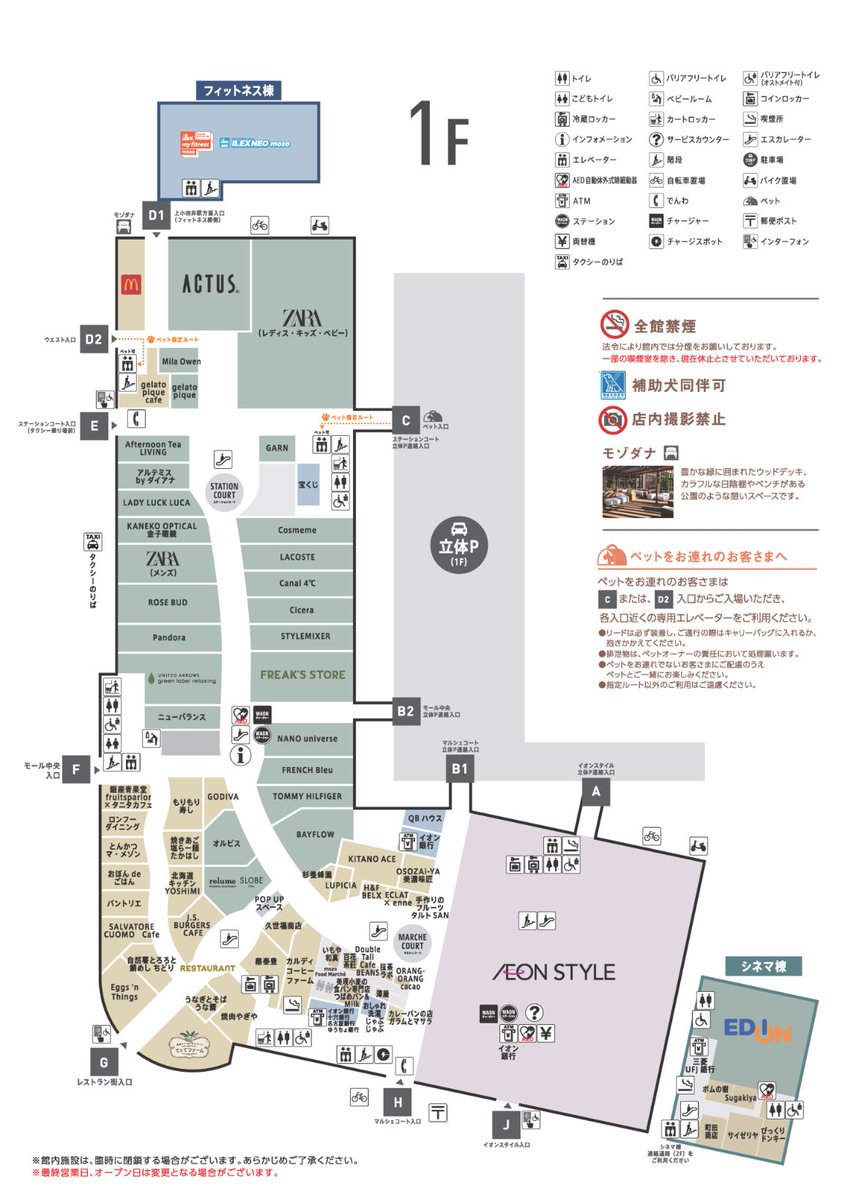 全国モールフロアガイド　33冊 全国モールフロアガイド 33冊 - メルカリ