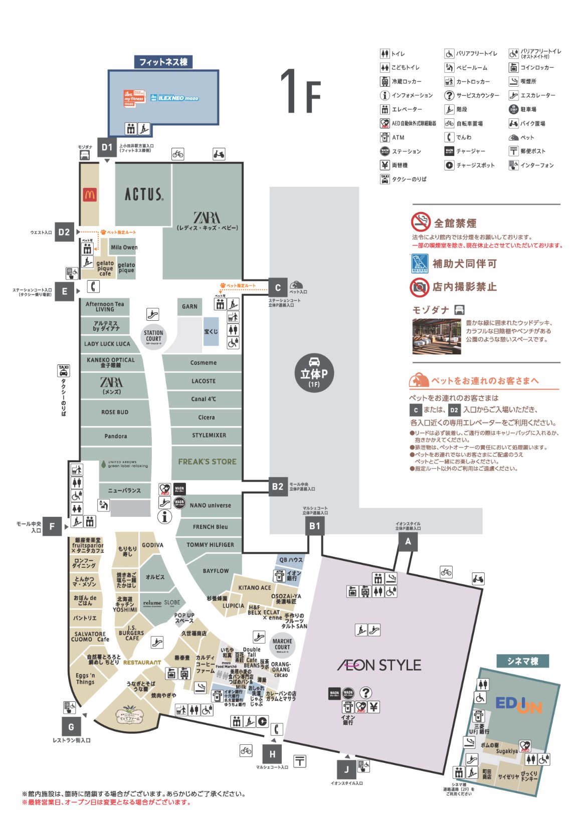 全国モールフロアガイド　33冊 全国モールフロアガイド 33冊 - メルカリ