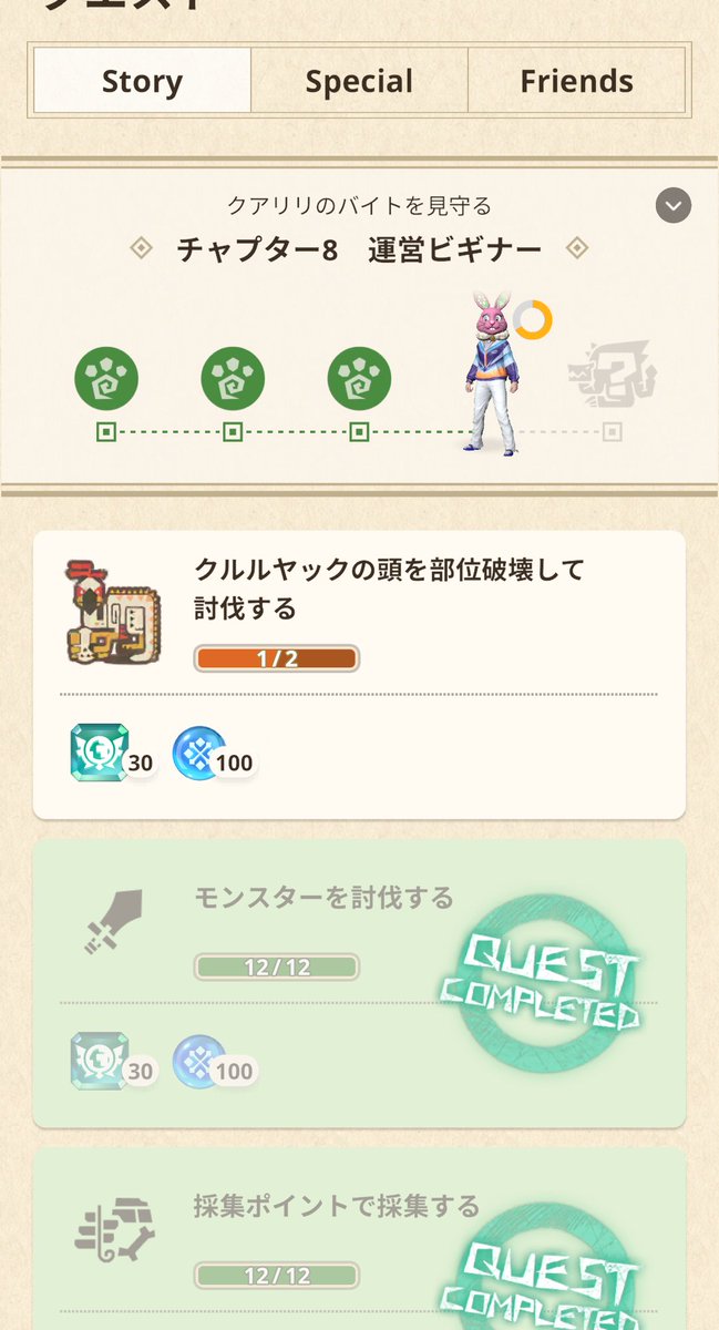 クルルヤック頭部破壊チャレンジ2日目。
もうタマゴ集めは終わったんだよ…
頼むから今日こそ壊させてくれよぅ😭

#モンハンnow