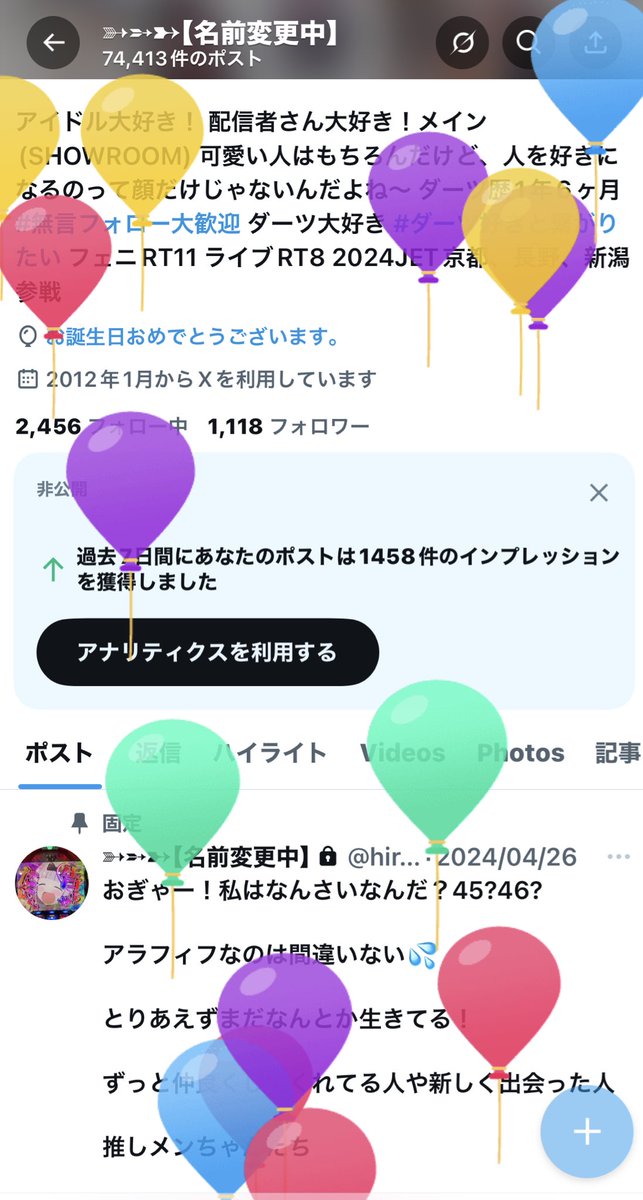 hiro135789's tweet photo. おはよです！風船が飛びました🎈
Ｔ16➵¹

オタ活減って絡み減ってしまったけど

🎂おめでとう🤲推しメンちゃんからのコメ＆イイネ👍誰でもフォロー待ってます🤣

あなたのイイネが一番の喜び😊

そしてダーツ初めて仲良く慣れた方々もよろです(ㅅ´ ˘ `)

今年中にAいく💋🎯

早く孫の顔見たい https://t.co/6gm3pGbJPw
