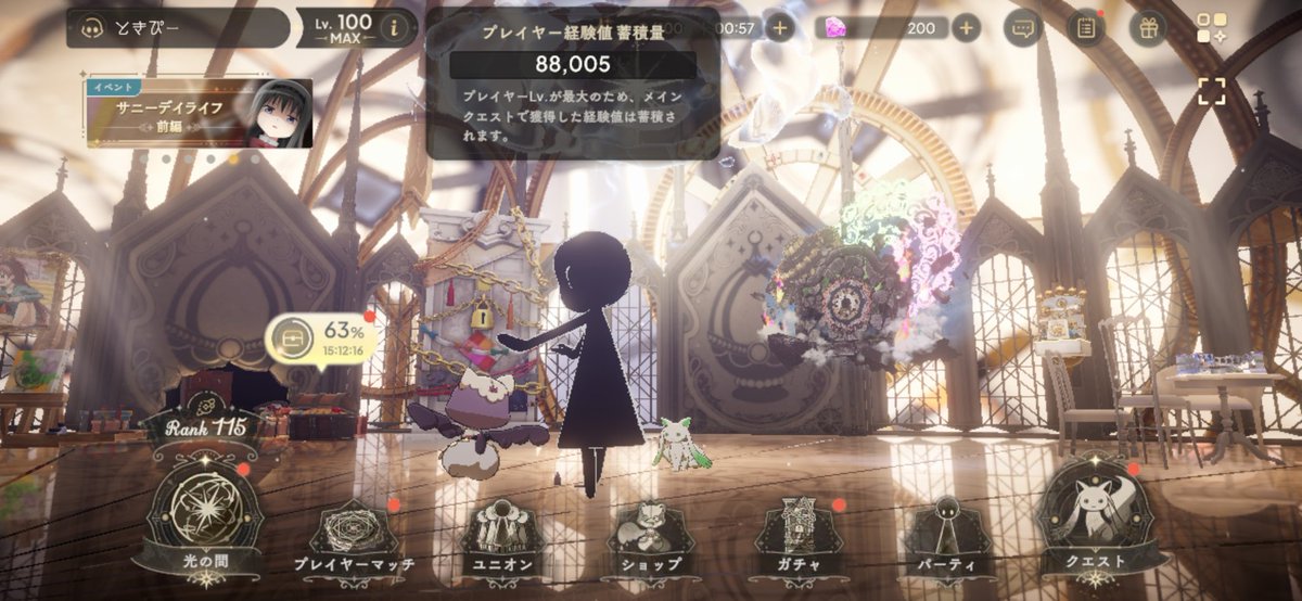 プレイヤーLvが100いってない方に！！
まどドラは最大Lvに到達した後はメインクエストの分しか蓄積されない親切なのか不親切なのか分からない謎仕様なので…メインクエストは100になった後により多くクリアした方が蓄積量は多くなりLv解放された時に他と差をつけれます！！！！僕はミスw
 #まどドラ