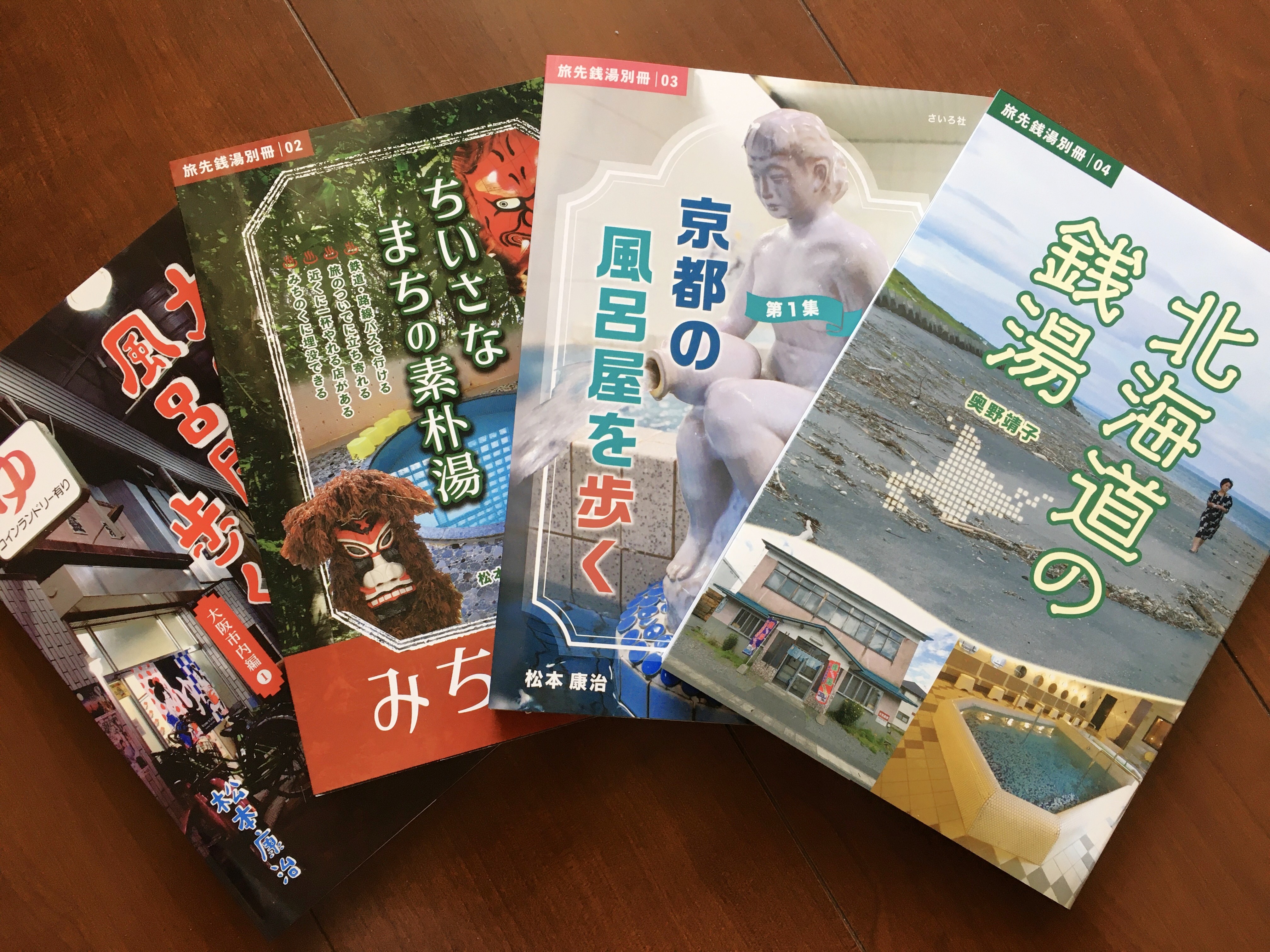 旅先銭湯♨️別冊04「北海道の銭湯」4/7発売 (@tabiikoka) / X