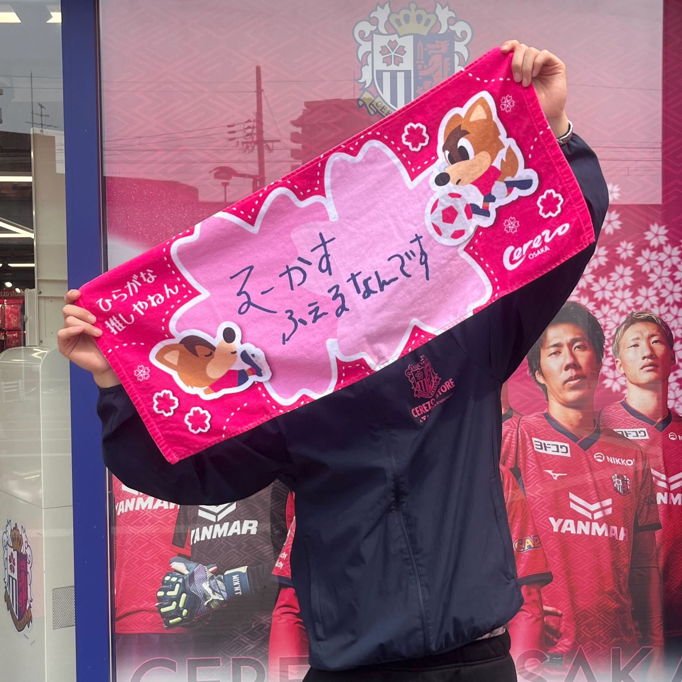 セレッソ大阪グッズ【公式】 (@cerezo_goods) / X セレッソ大阪グッズ【公式】 (@cerezo_goods) / X