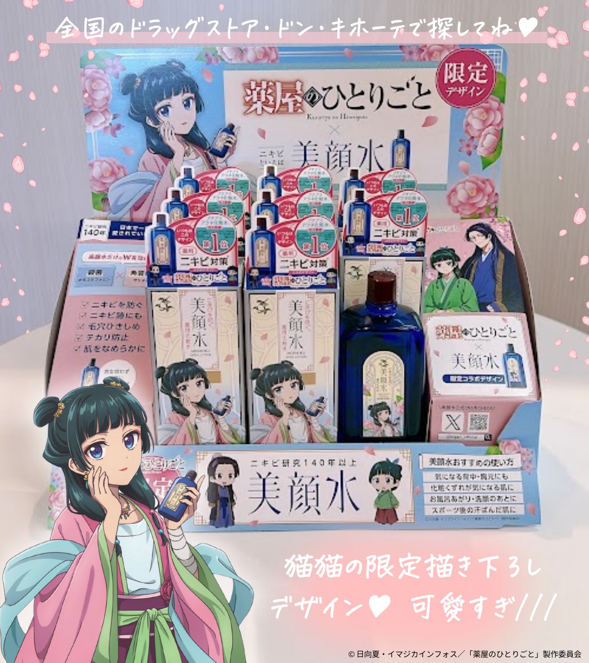 明色美顔水【公式】 on X: 