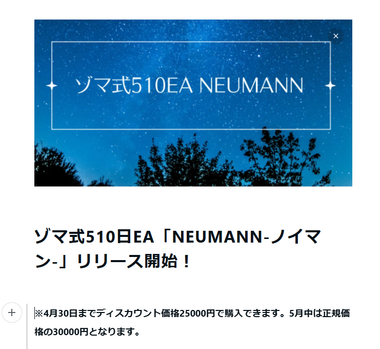 timusuke0130's tweet photo. ゾマ式510日EA「ノイマン」リリース開始しました🌟

4/30(水)までディスカウント価格で購入できます。５月以降は正規価格で５月一杯で終売となります。６月以降の販売予定はありません。

my fx book リアルタイム運用履歴
https://t.co/sBIC4Ii5UI

ゾマ式EAニュートンと同じ口座内で稼働可能ですのでポートフォリオとしてお使い下さい☺

https://t.co/0NoDAdONN0