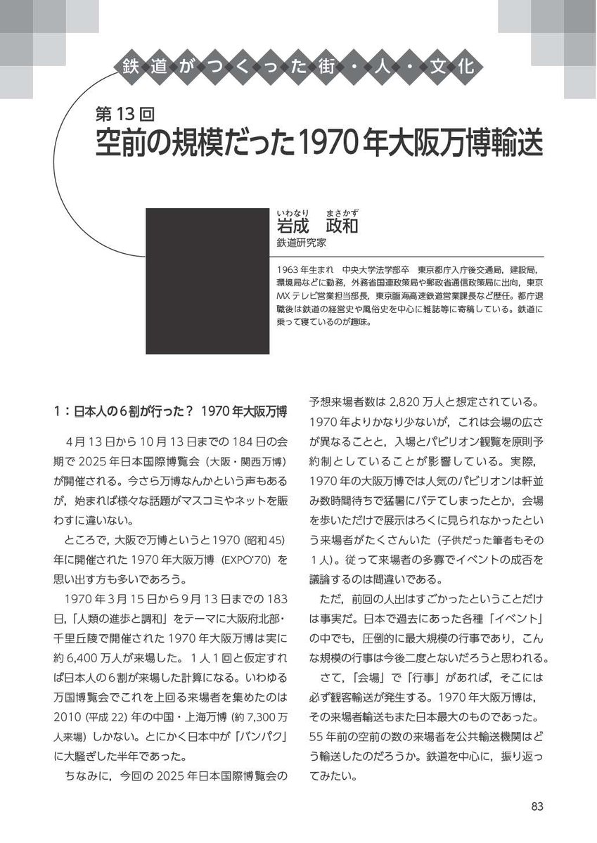 セール(SALE)開催中！ファッション通販 運輸と経済」公式アカウント（一般財団法人交通経済研究所 経済学