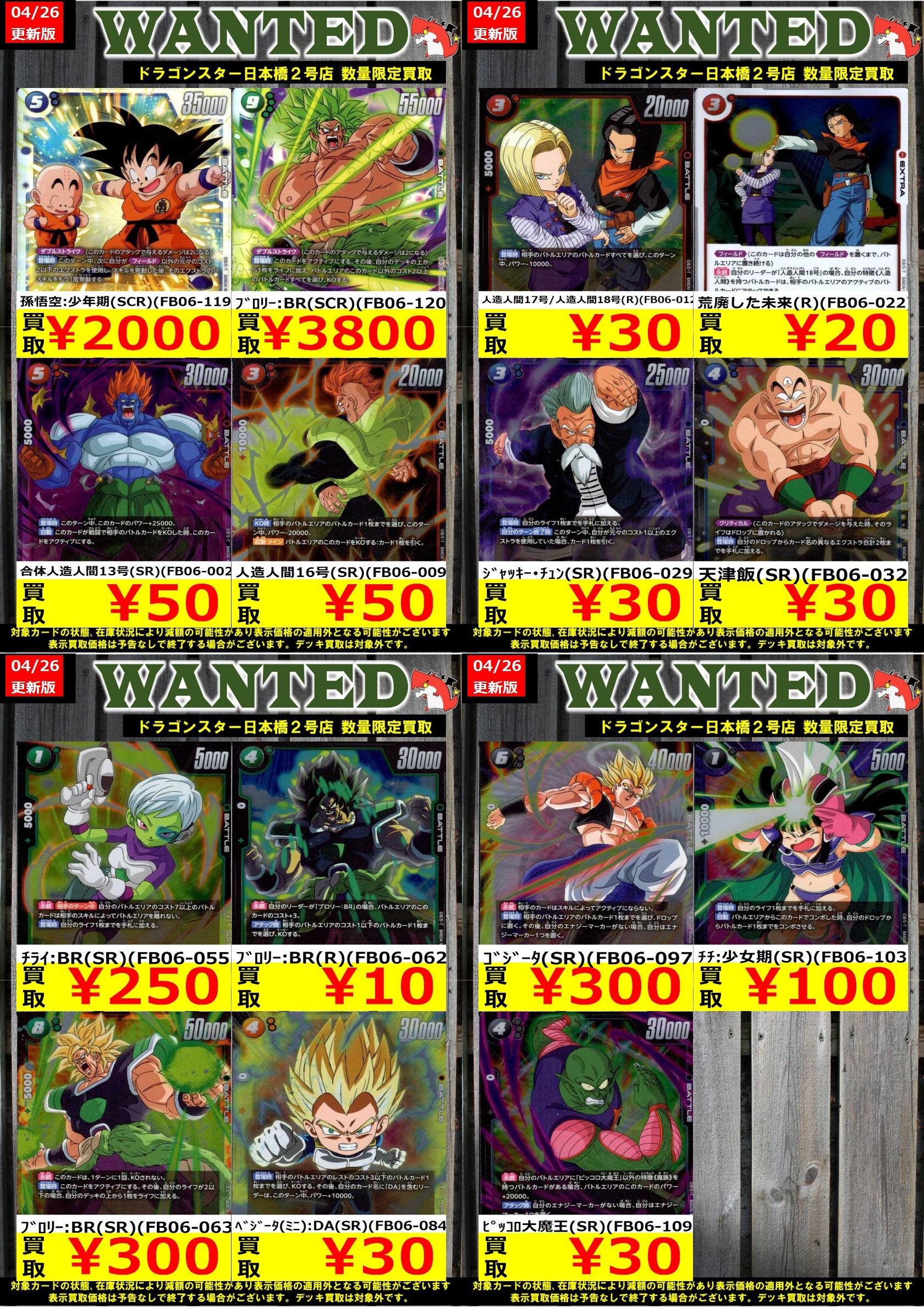 ドラゴンスター日本橋2号店 on X: 