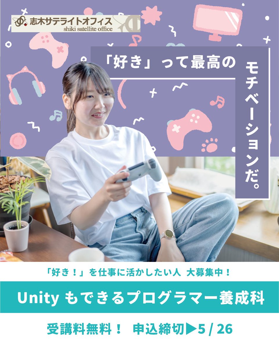 shiki_satelite's tweet image. 📢IT・ゲーム業界を目指す方に
Unity×C#のスキルを武器に、制作実績もつくれる6ヶ月！
「ポートフォリオが就職で役に立った」との声も💬
詳細はこちら👇
telework.to/kunren/2025-6-…
お申込みは近くのハローワークにて✨
#IT就職支援 #ゲーム制作 #Unity学習