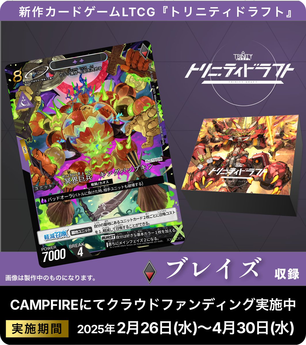 トリニティドラフト【公式】CAMPFIRE先行クラファン開催中! (@trinitydraft) on Twitter photo 🔥 クラウドファンディング実施中! 🔥
◆◇ #トリニティドラフト 協力イラストレーター紹介 ◇◆
今回ご紹介するのは…
🎨 TAPI岡 様!(<a href="/wolftapioca/">TAPI岡🧋フリーランスイラストレーター</a>)
ポートフォリオサイト: ennrouka.blog.fc2.com/?cat=0&page=0
X アカウント: x.com/wolftapioca
ピクシブ アカウント: pixiv.net/users/3009029 🔥 クラウドファンディング実施中! 🔥
◆◇ #トリニティドラフト 協力イラストレーター紹介 ◇◆
今回ご紹介するのは…
🎨 TAPI岡 様!(<a href="/wolftapioca/">TAPI岡🧋フリーランスイラストレーター</a>)
ポートフォリオサイト: ennrouka.blog.fc2.com/?cat=0&page=0
X アカウント: x.com/wolftapioca
ピクシブ アカウント: pixiv.net/users/3009029