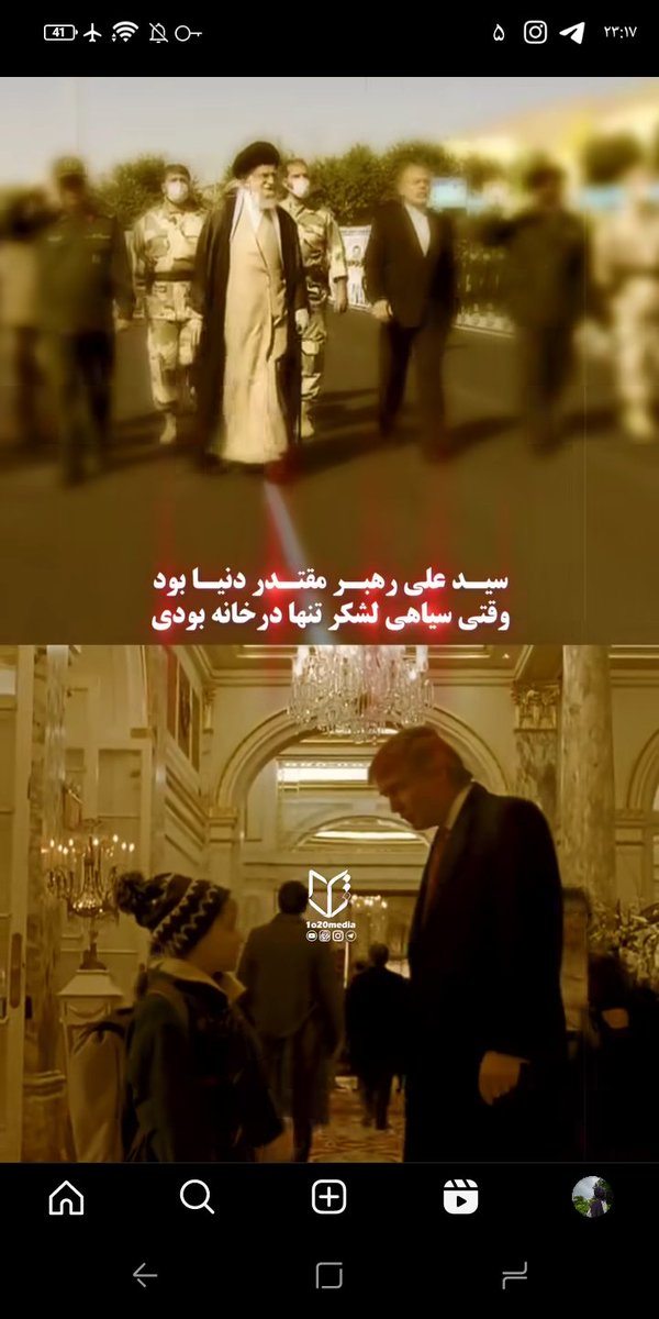 shapoor934's tweet image. سید علی رهبر مقتدر دنیا بود وقتی ترامپ سیاهی لشگر فیلم تنها در خانه بود ..😎😎😎
بزن رو عکس شاد شی😌
