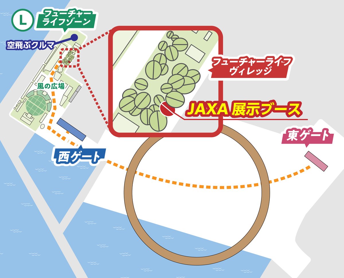 Q．​ JAXAブースってどこにあるの？​ A．​ JAXAブースは、​ 会場の西側