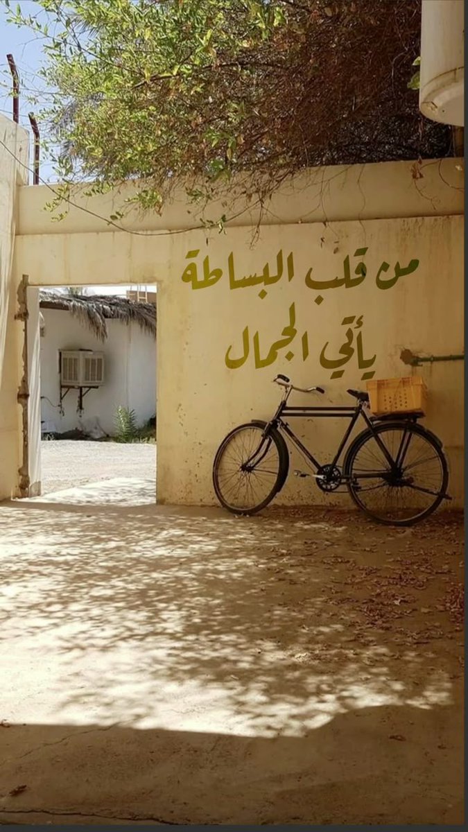 Hawra (@hawra12703381) on Twitter photo <a href="/al_hur55/">*ٱبّوِ يّوِسًفُ*.. 🇧🇭</a> بين اللقمة والقمة
البساطة ليست نقصًا، بل فنّ الاكتفاء… بها تزدهر الروح و يقوى الجسد، ويُصبح الطريق إلى الرقي ممهدًا <a href="/al_hur55/">*ٱبّوِ يّوِسًفُ*.. 🇧🇭</a> بين اللقمة والقمة
البساطة ليست نقصًا، بل فنّ الاكتفاء… بها تزدهر الروح و يقوى الجسد، ويُصبح الطريق إلى الرقي ممهدًا