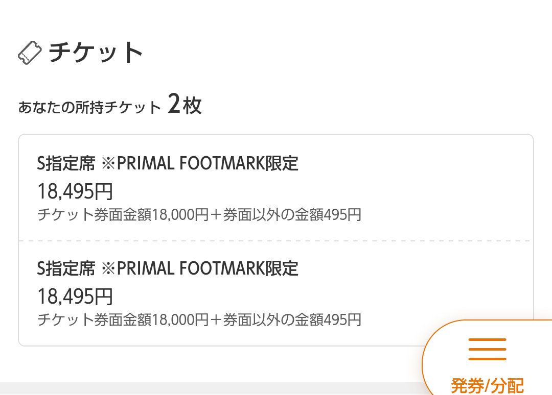 ∠リリ-@4/4,5ワンオク国立 tweet media