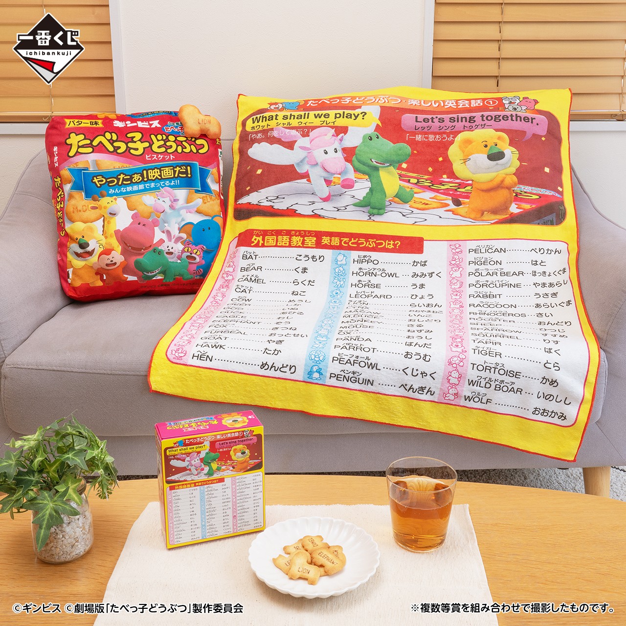 一番くじ（BANDAI SPIRITS） (@ichibanKUJI) / X