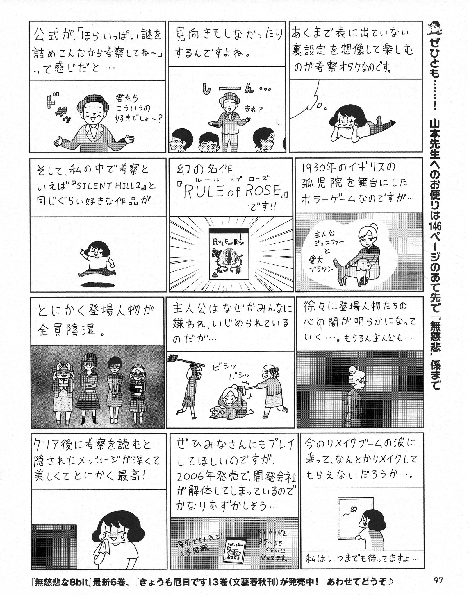 ルールオブローズWiki私設日本語版 (@rorwkjpbot) / X ルールオブローズWiki私設日本語版 (@rorwkjpbot) / X