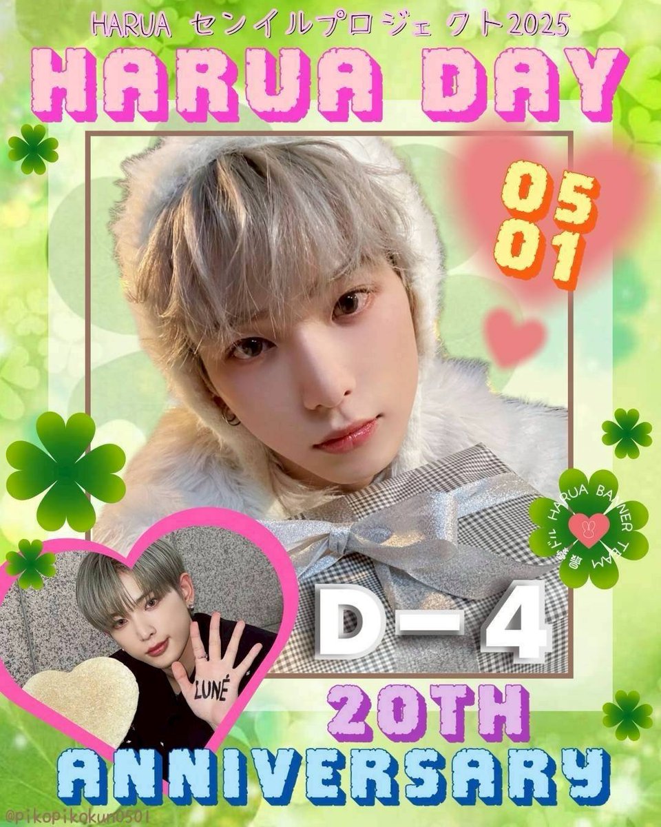 HARUA お誕生日おめでとう mMrLwZuvh4nawR3A.jpg