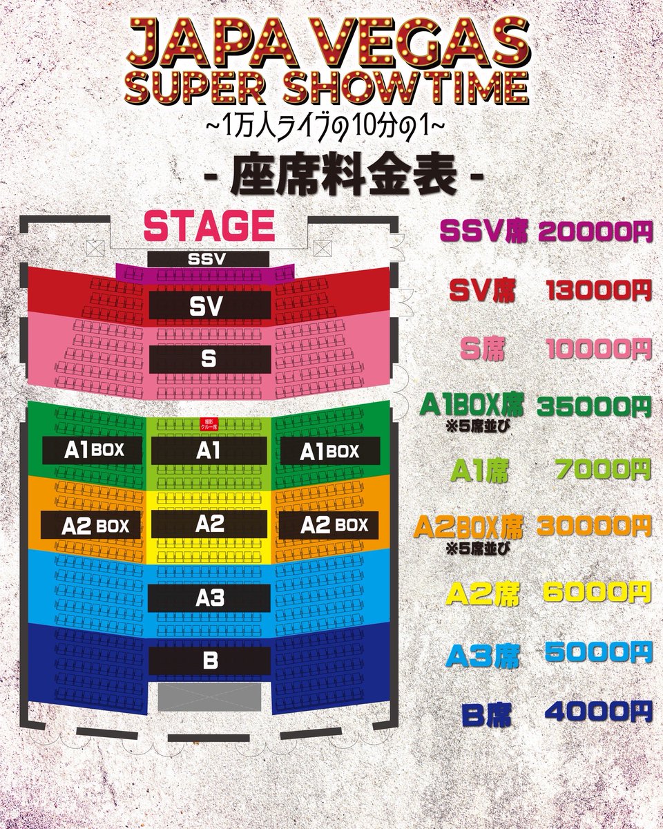 8/21 1000人ライブJAPAVEGAS情報】 チケット販売開始までもうすぐ
