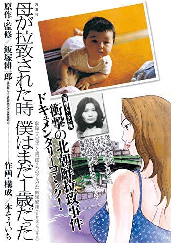 おはようございます

4月26日(土)🌤️【#1日1祈🇯🇵RT】
拉致の早期解決を願って🙏
#拉致被害者全員奪還
#特定失踪者全員奪還
#ブルーリボン
一日も早くご家族の再会を🍀

絶対に諦めない！必ず全員救い出す！

書籍「母が拉致された時 僕はまだ1歳だった」の学校での活用を
web.d-library.jp/rachitai/g0102…