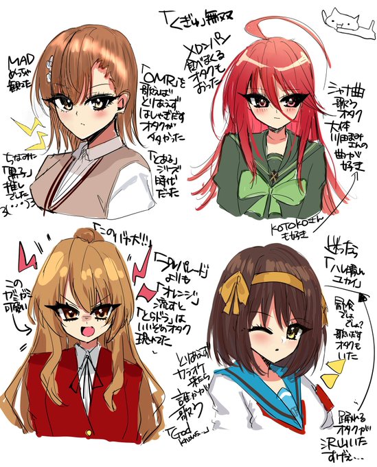 当時 周りにいた オタク達の〝嫁〟を描いた 