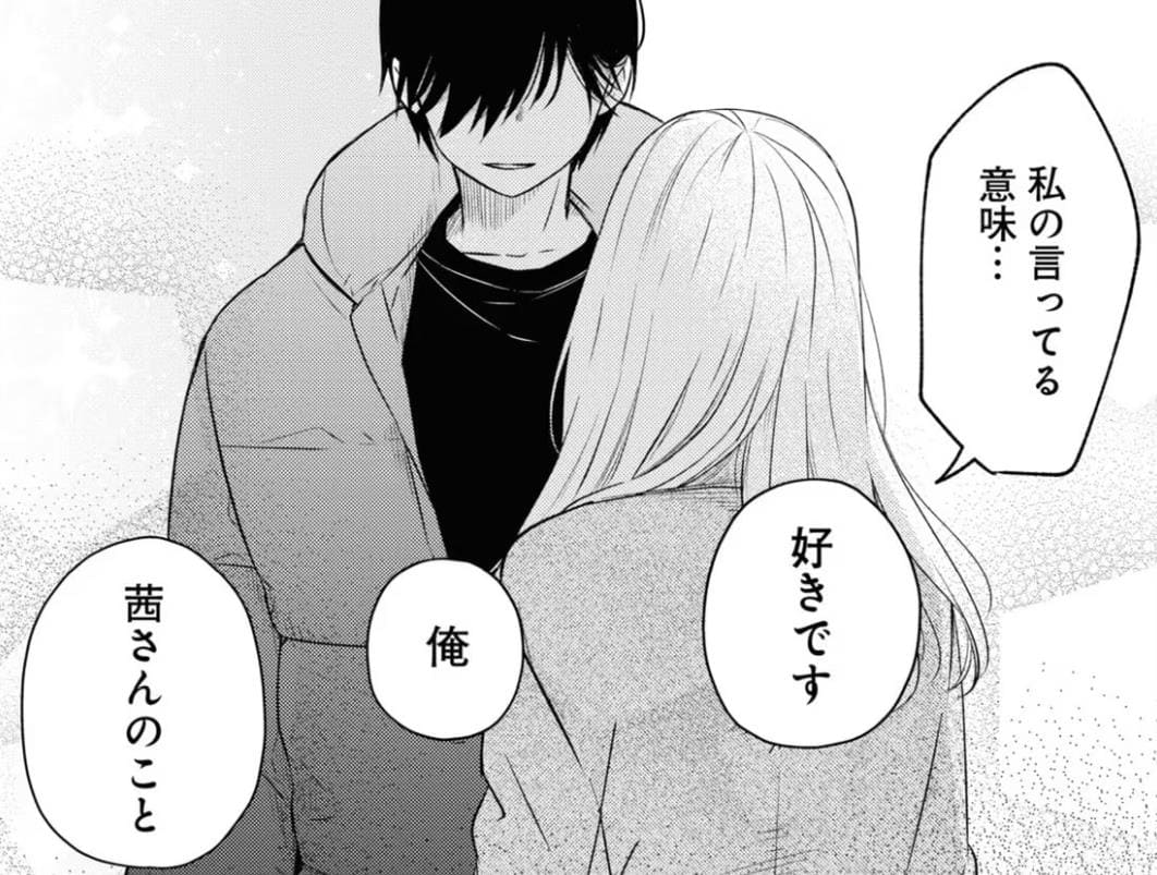 山田くんとLv999の恋をするのエロシーン1