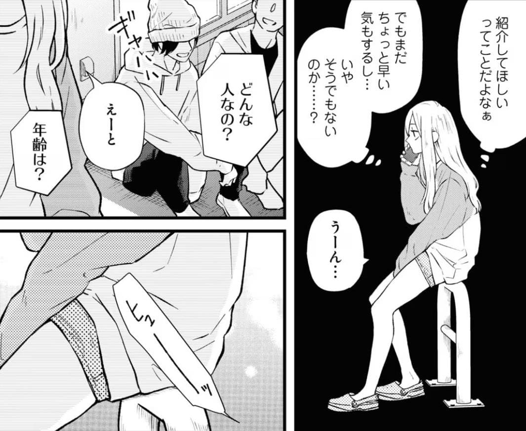 山田くんとLv999の恋をするのエロシーン7