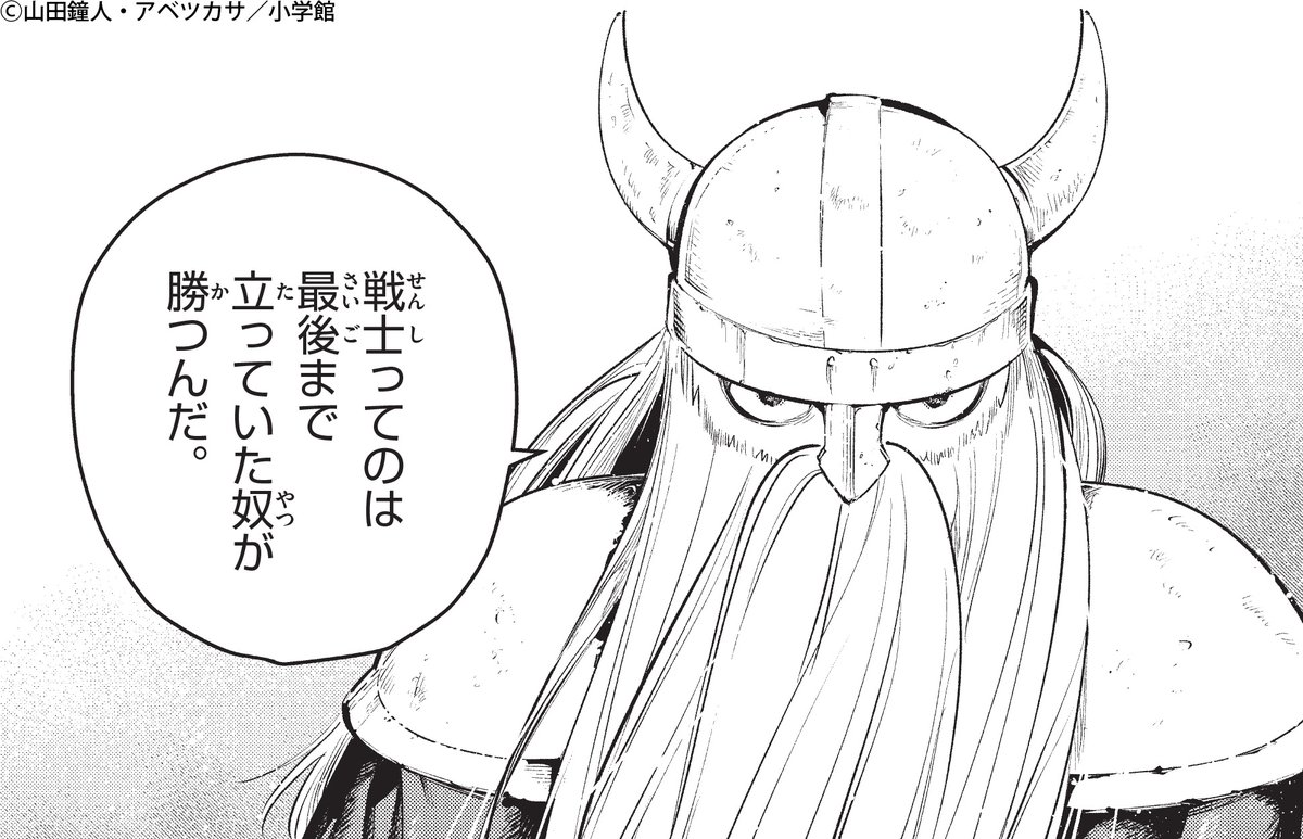 『葬送のフリーレン』公式 tweet media