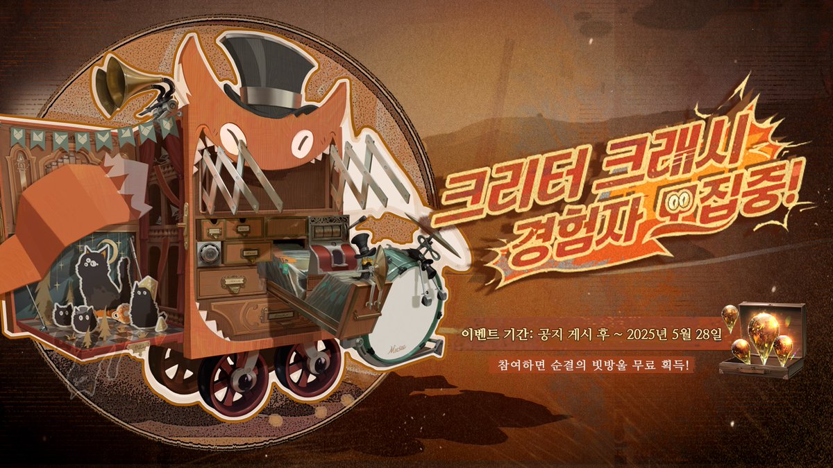 【리버스: 1999 | 크리터 크래시 경험자 모집중!】
   - 참여 시 빗방울 획득!

크리터 크래시 커뮤니티 이벤트가 
공식 카페에서 오픈되었습니다.

참여하면 순결의 빗방울과 더 나아가 굿즈 획득의
기회까지!

아래 링크를 통해 확인해 주세요!

이벤트 바로가기: cafe.naver.com/reverse1999/11…