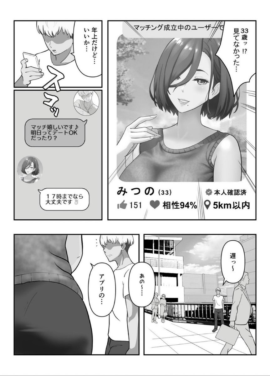 Jz8eI's tweet photo. マッチングアプリで出会った人妻が〇〇すぎた件。
（1/6） https://t.co/eIArNJbK51