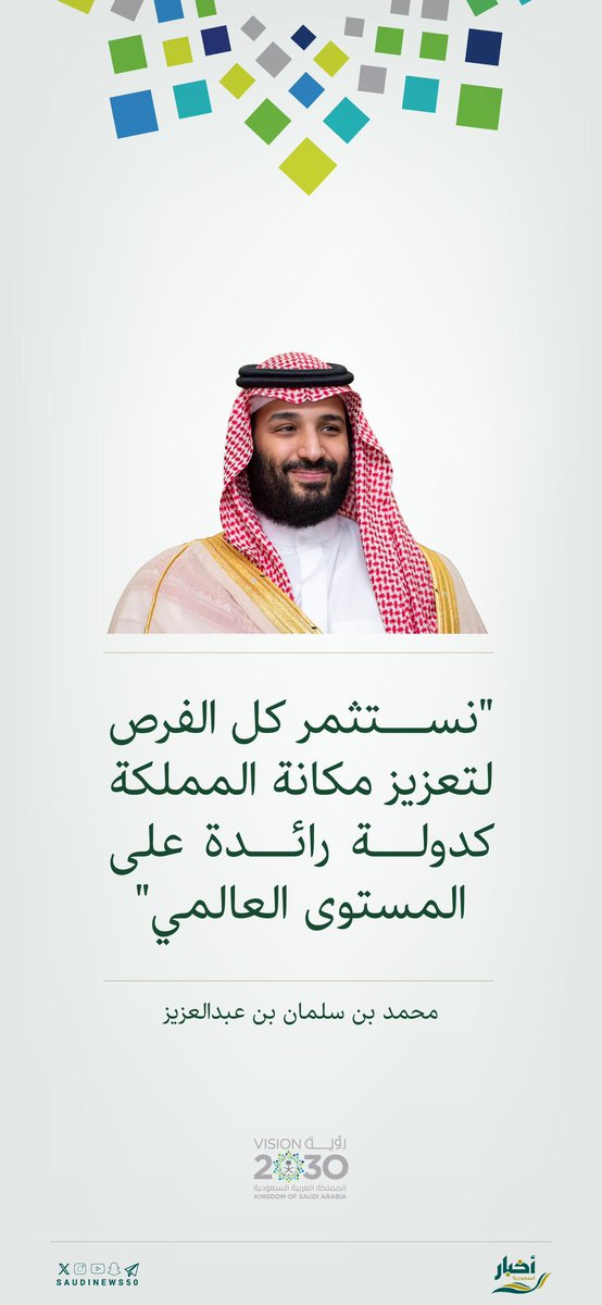 أخبار السعودية tweet media