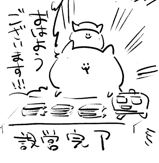 ロケンロー(おはよう)
本日より超会議、よろしくね🍣 