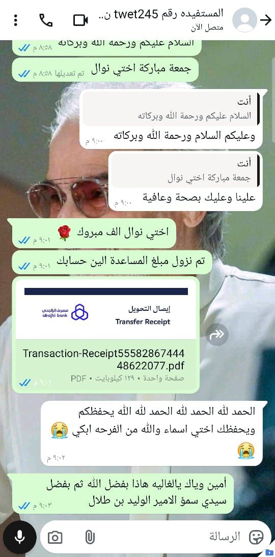 لقد تم اختيارك من ضمن المستفيدين احد المستفيدين تم مساعدته بمبلغ 1000,000  ﷼
وعقبال المشاركين اليله راح يكون في سحب على سيارة نوع لكزس وبإذن الله يكون الفائز مُستحق 
🇸🇦
١-رتويت🔂
٢-تابعني
٣-تغريد ب (تم)
٤-ارسل إسمك ورقم جوالك خاص📩
#الهلال_جوانغجو 
#سعاد_الاسمري_في_ذمه_الله