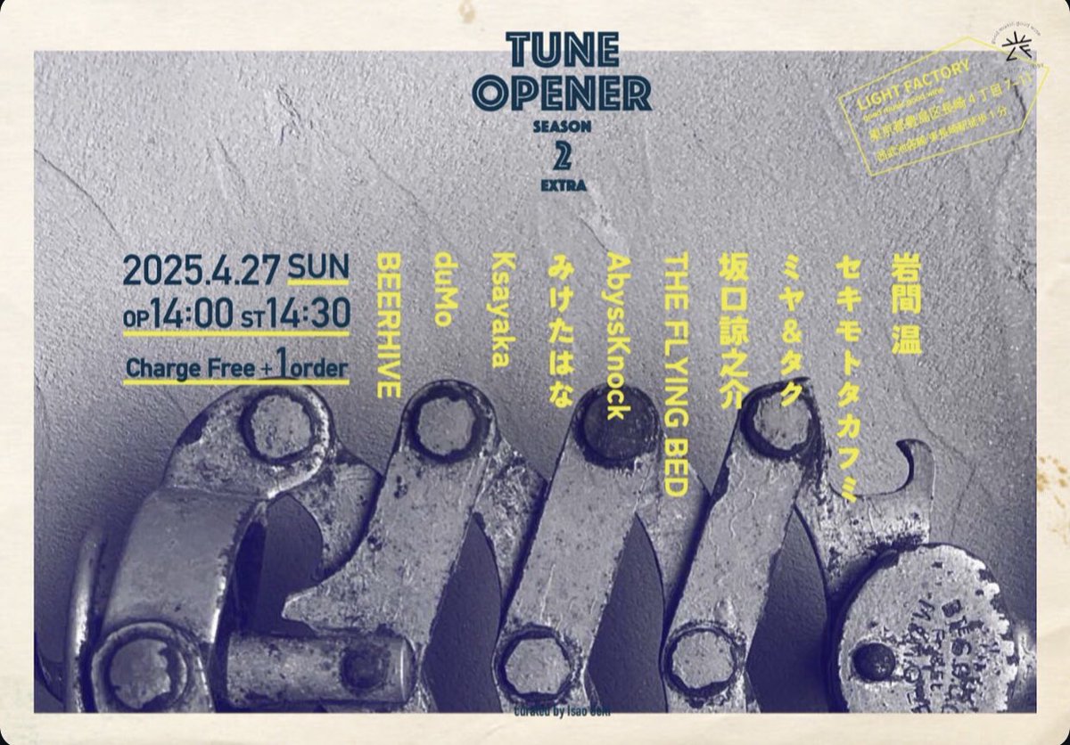 明日は一年ぶりのTune Opener Extra。
今年はどんな一日になるのでしょう？

good wine good sweetsご用意して
お待ちしています😸
