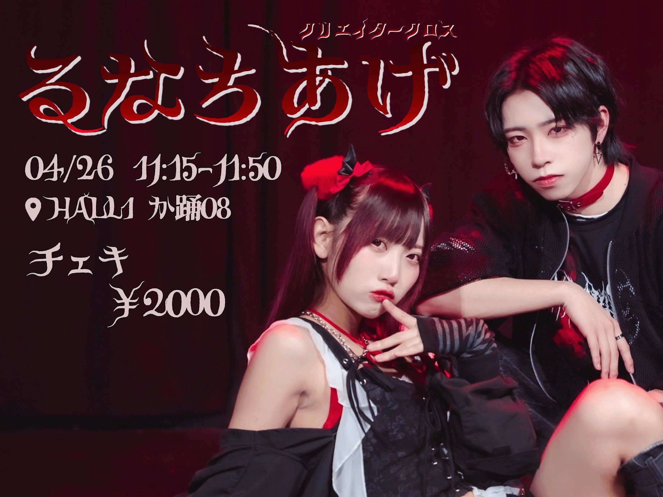 ストリートカルチャー好きのハートを射止める正体不明のインスタグラマー、リル・ジュピターに接触