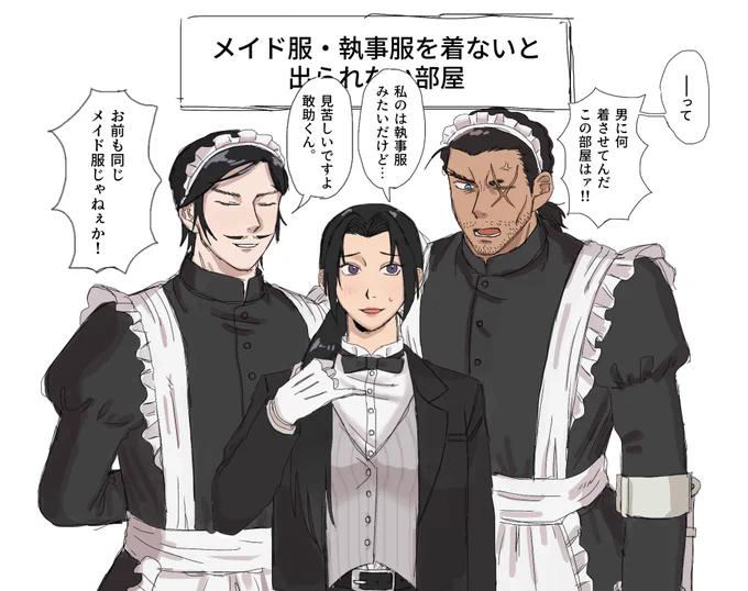 メイド・執事な高敢由🧹 