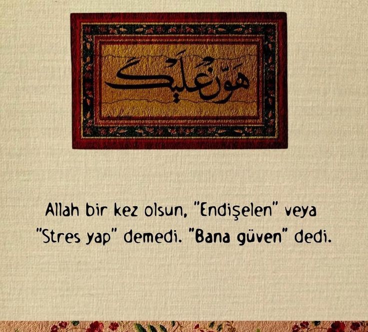 "Kim Allâh'â dayanıp güvenirse, Allâh ona yeter."  

|talak,3