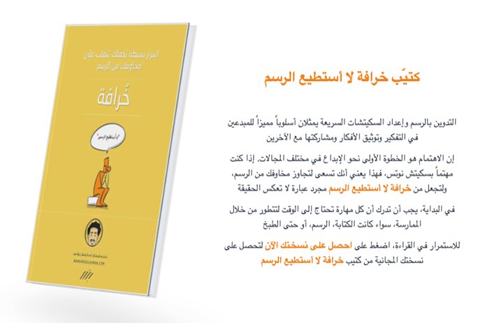 بندر سليمان | سكيتش نوتس tweet media