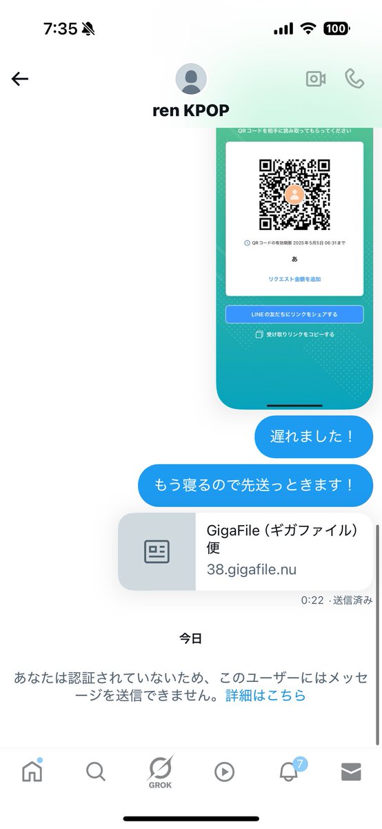なんなの