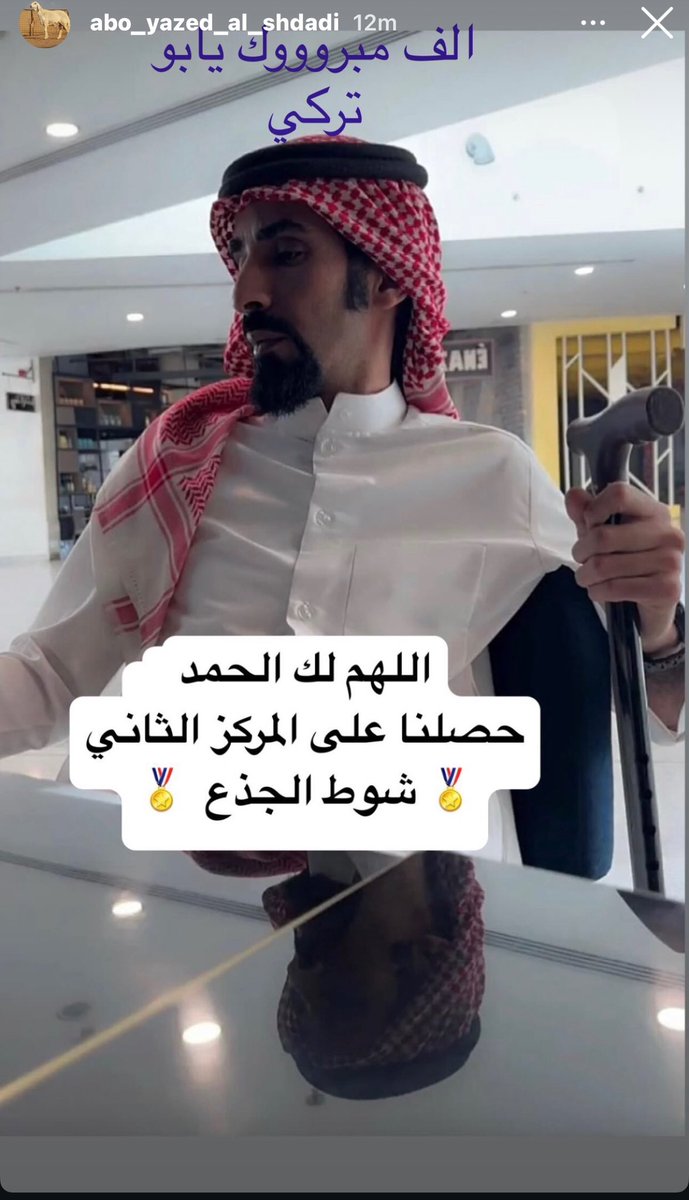 اللهم لك الحمد على الفوز