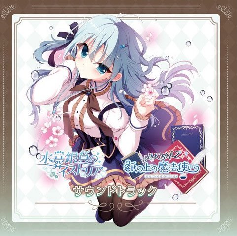 HOUЯÅIplaying 『アズライトの棺』 Artist : アヤネ CD : 紙の上の 