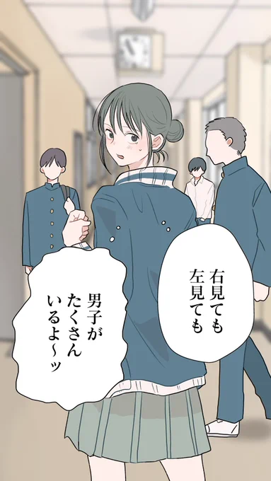 女子高が合併して共学になっちゃった子(2/4) 