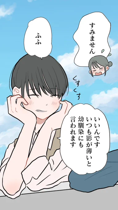 女子高が合併して共学になっちゃった子(3/4) 