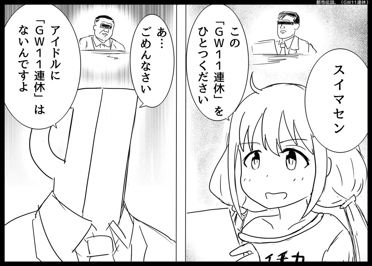 出鼻を挫かれた杏さん。(GW) 