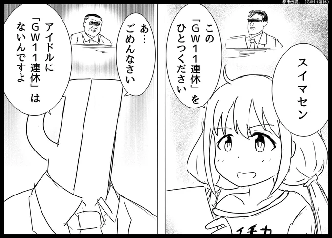 出鼻を挫かれた杏さん。(GW) 
