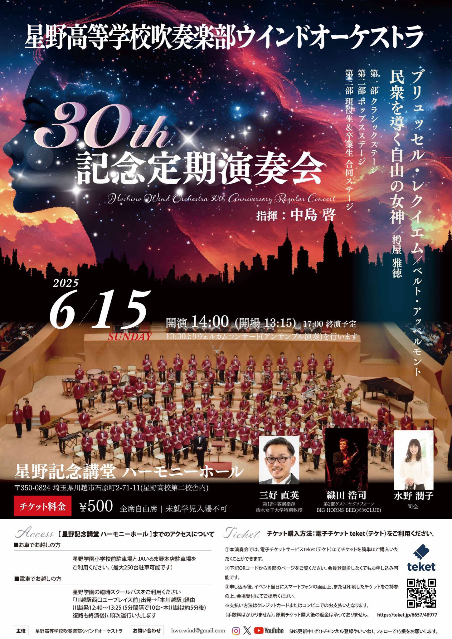 定期演奏会