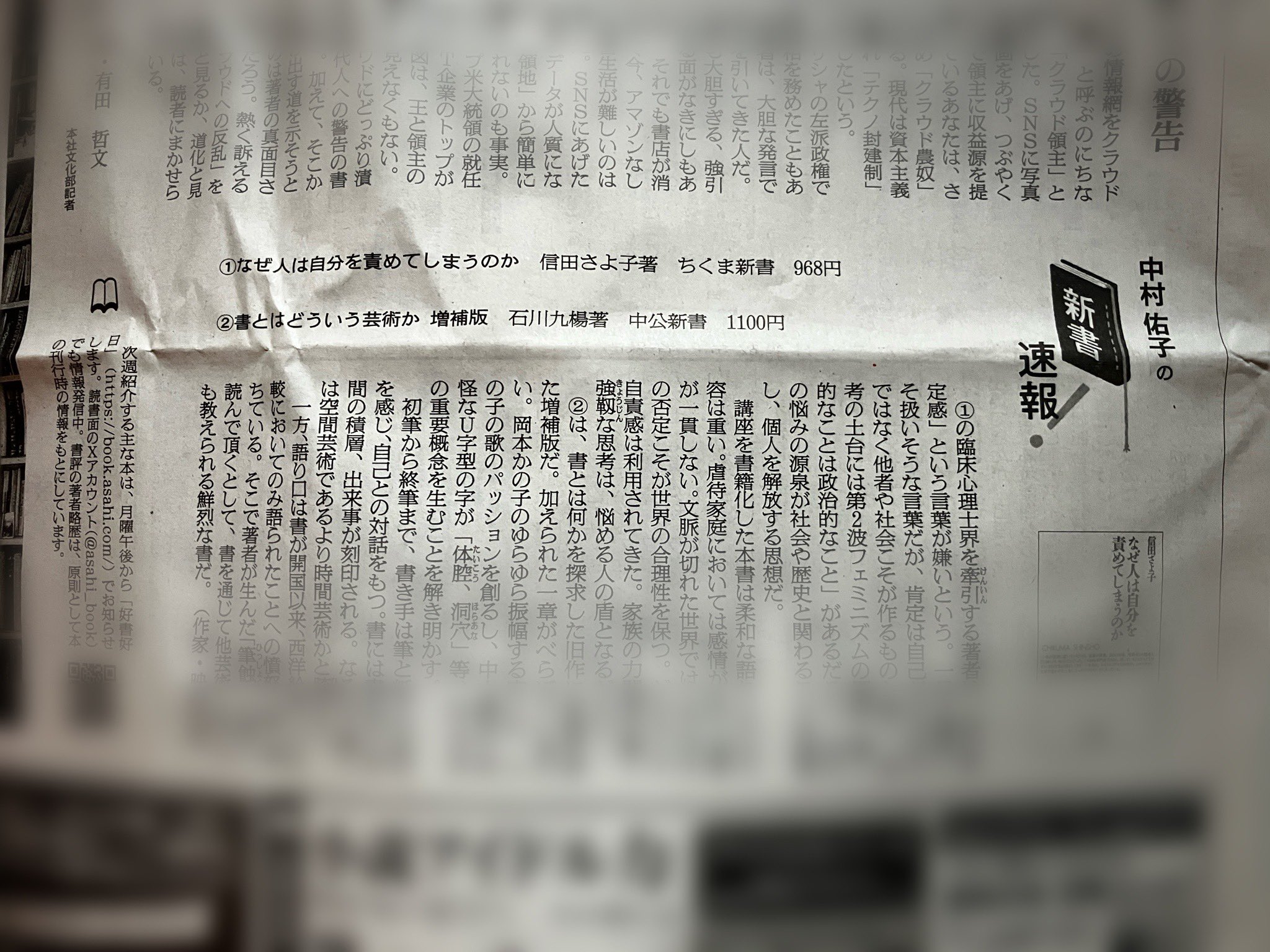 中公新書 on X: 