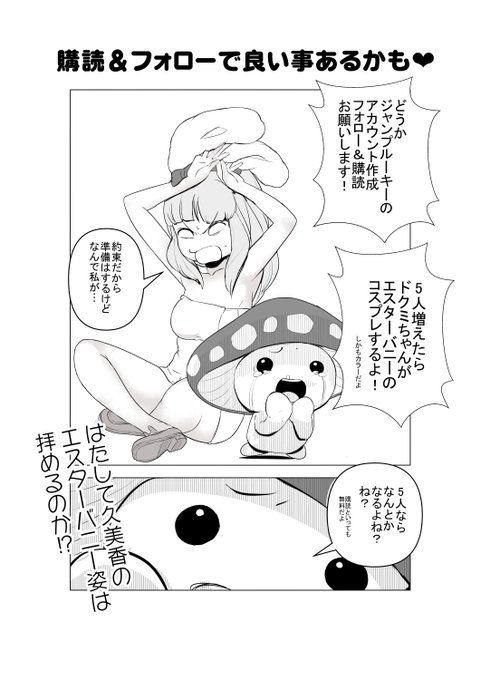 ジャンプルーキーにもアップしました。こちらからも読んでもらえると嬉しいです。
https://t.co/MCXcS4Es3S 