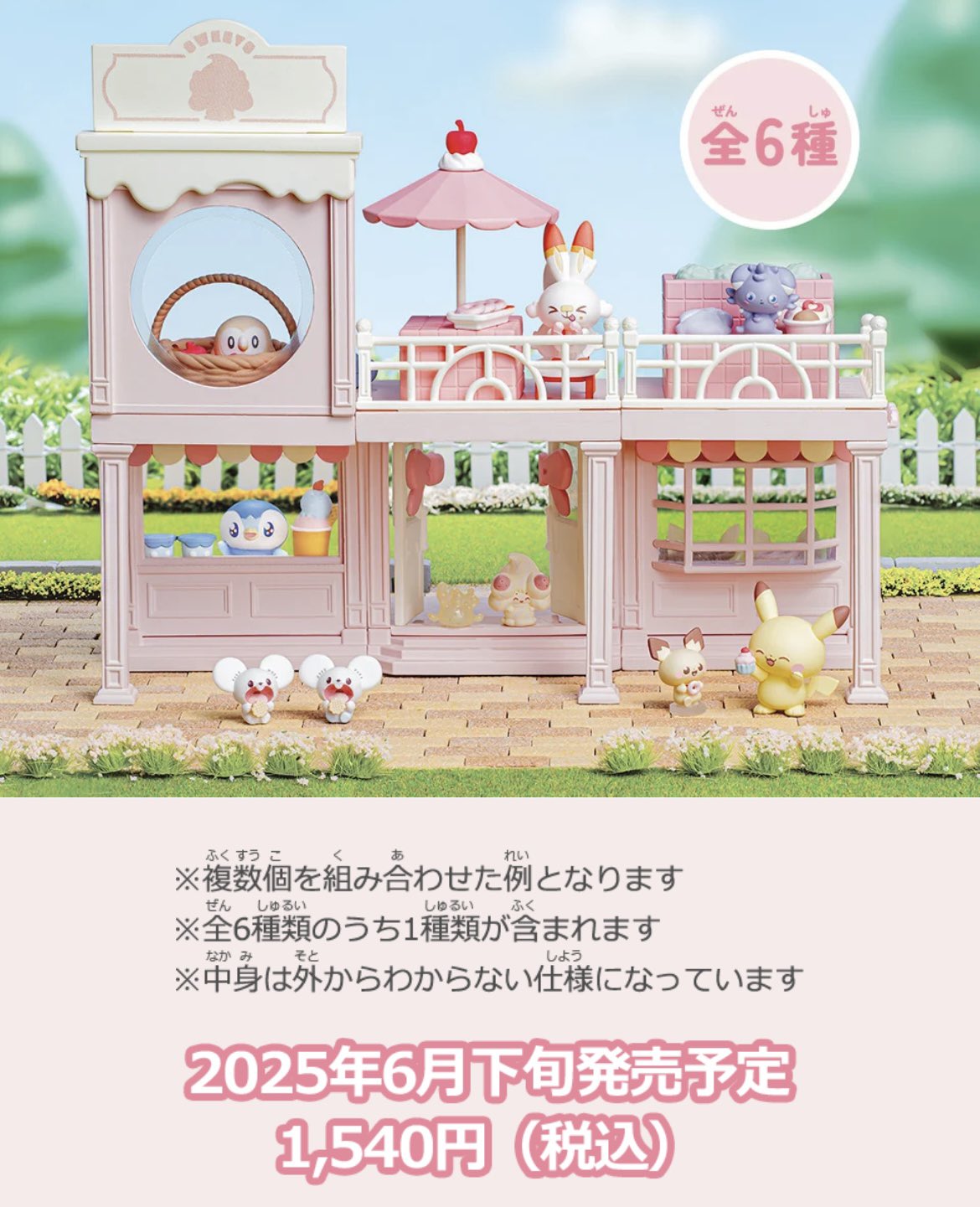 ポケモンセンターNAKAYAMA on X: 