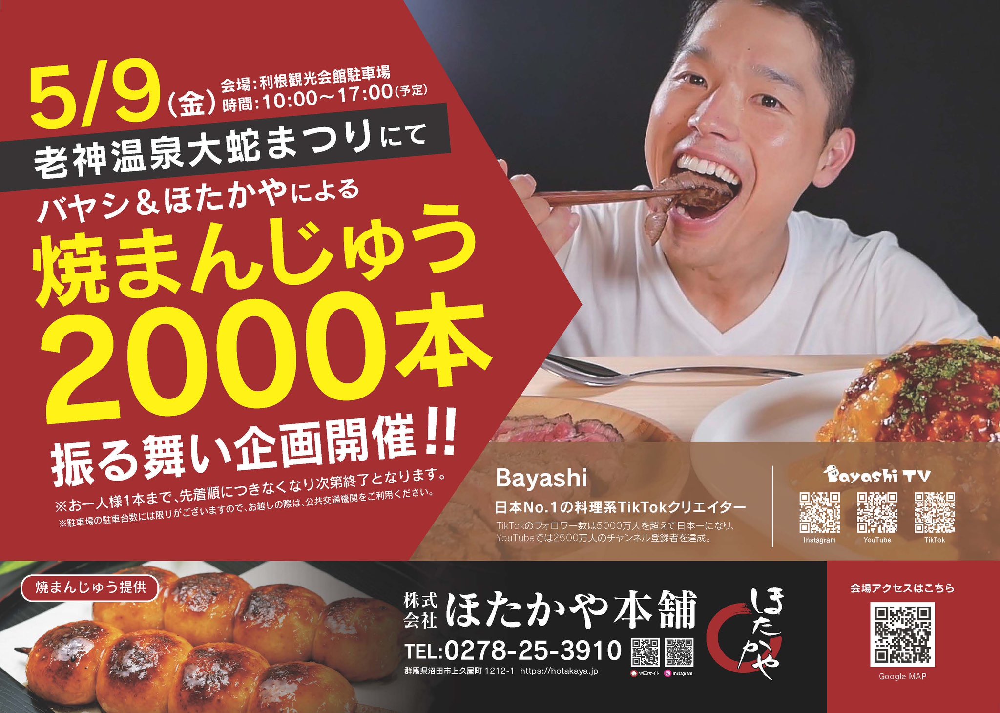 バヤシ🥑Bayashi (@bayashi_tv_2) / X