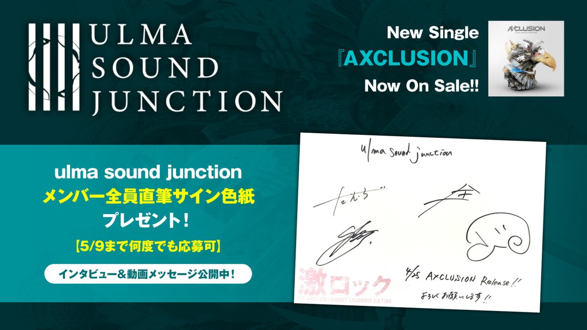 激ロック on X: 激ロック on X: