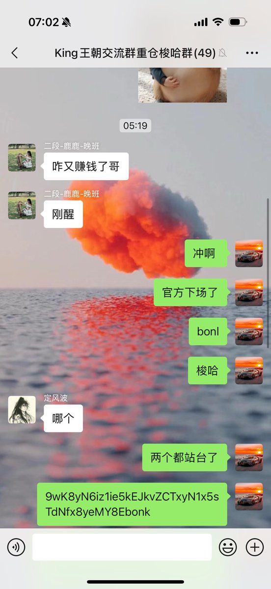 Klaosi_'s tweet image. CDBdbNqmrLu1PcgjrFG52yxg71QnFhBZcUE6PSFdbonk
#letsBONK $letsBONK 是 $bonk 官方推出的 @bonk_fun meme 发射台里面跑出来的龙头 memecoin,群里发现图片是是他回复的时候立马500k买入,然后这个fun推特一直在喊,接下来是ray 喊单,bonk官推喊单,二选一选对Ca 梭哈喊群友拿到18m出一部分…